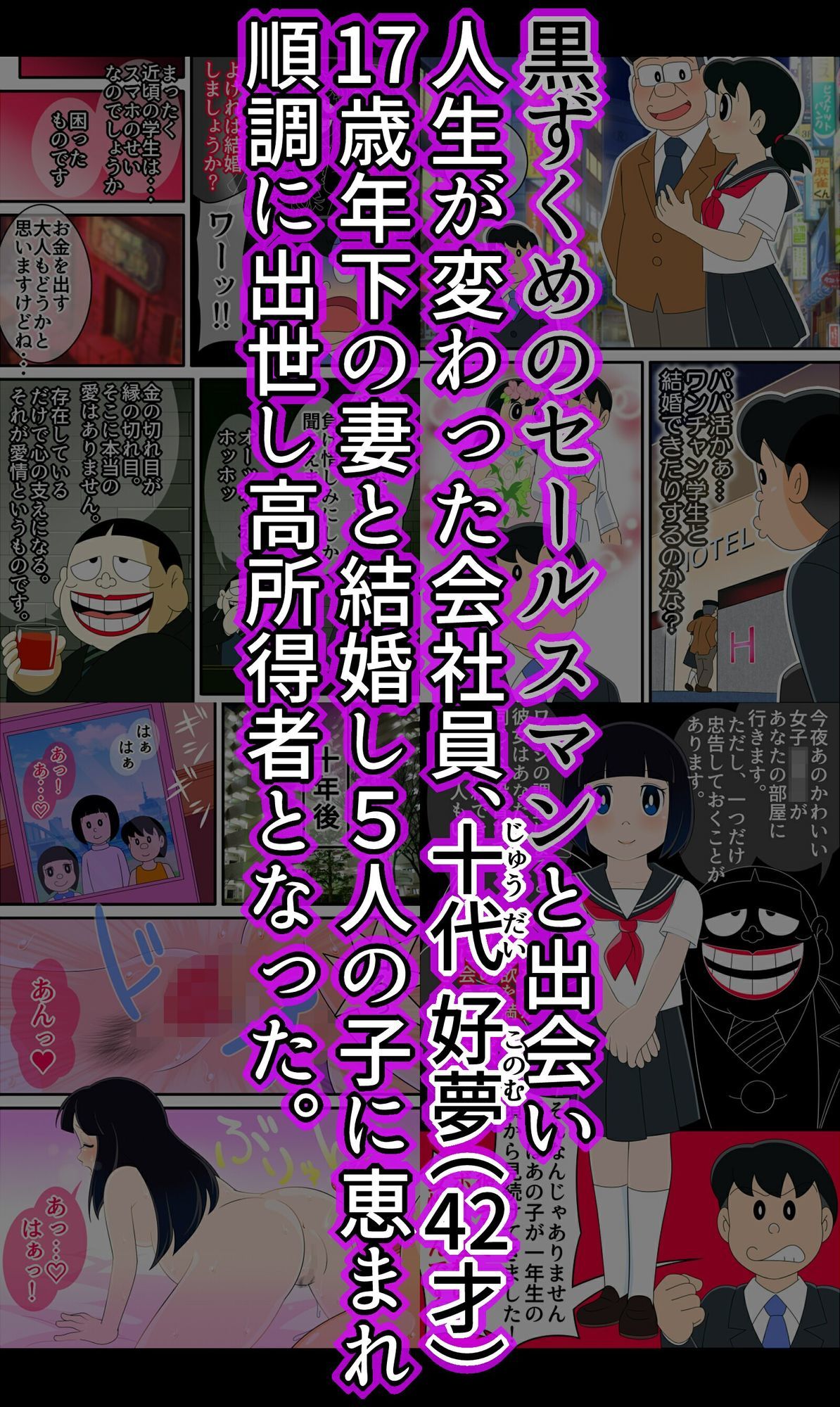サンプル画像1:【ショート版】エロいセェルスマン2〜代償NTR、おまけに托卵〜【妊娠中の妻を裏切り別の女子学生と不倫子作りセックスをしたら…】(私立 ななつ星中) [d_573760]