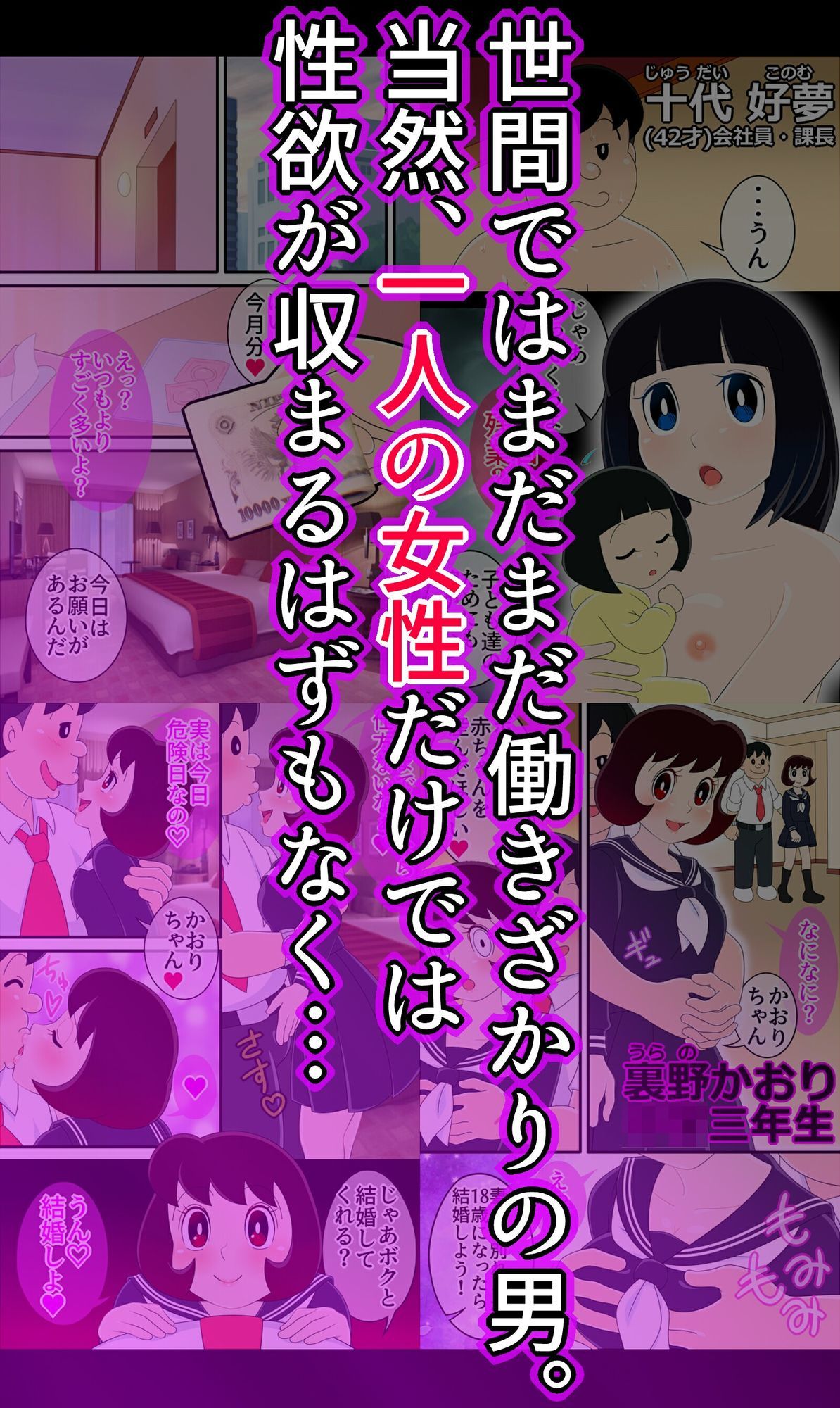 サンプル画像2:【ショート版】エロいセェルスマン2〜代償NTR、おまけに托卵〜【妊娠中の妻を裏切り別の女子学生と不倫子作りセックスをしたら…】(私立 ななつ星中) [d_573760]