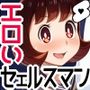 【ショート版】エロいセェルスマン2〜代償NTR、おまけに托卵〜【妊娠中の妻を裏切り別の女子学生と不倫子作りセックスをしたら…】