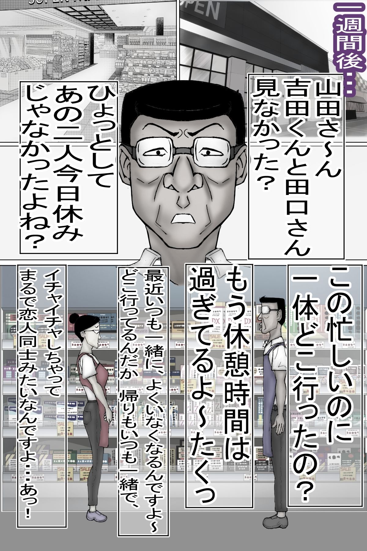 サンプル画像5:バイト先で偶然再会した幼馴染のおばさんと、ヤリ友になりました・・・モノクロ版(ヘキソキナーゼ) [d_573773]