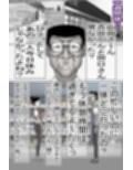 バイト先で偶然再会した幼馴染のおばさんと、ヤリ友になりました・・・モノクロ版