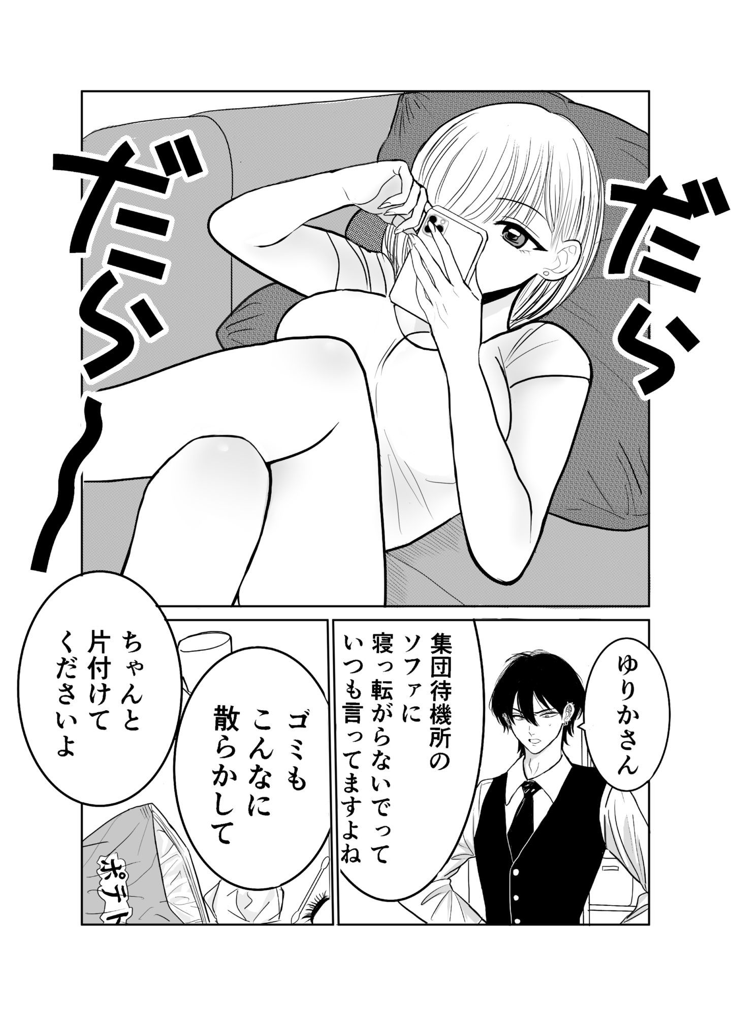 サンプル画像1:そんなにイケメンが好きならこれでもくらえ(人類の敵) [d_573782]