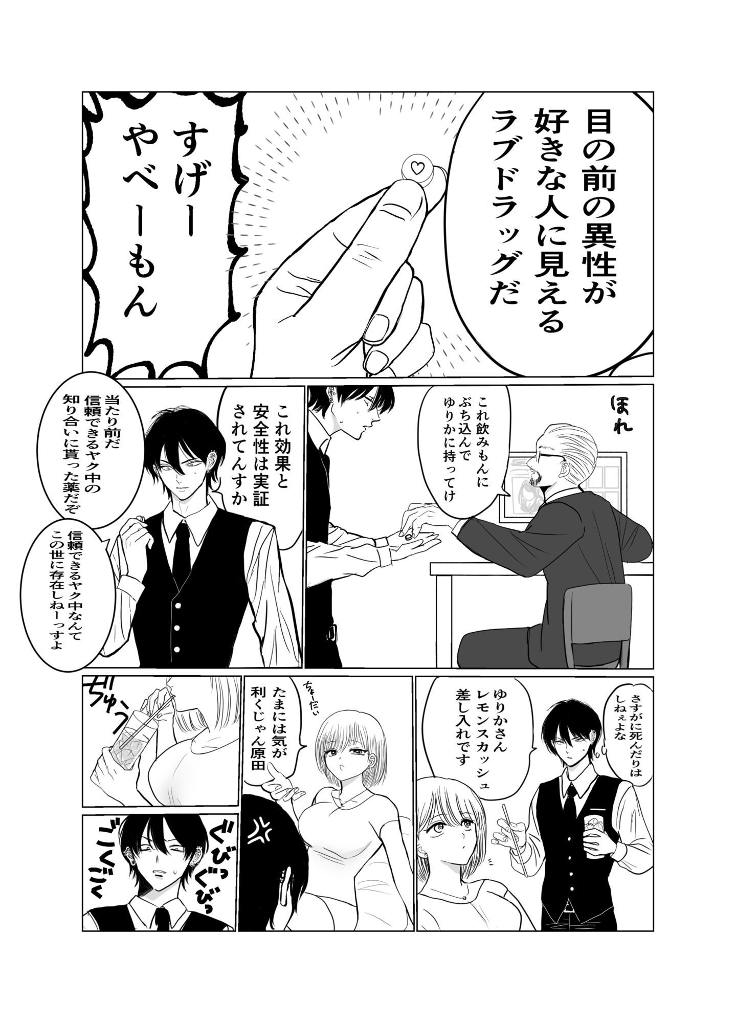 サンプル画像4:そんなにイケメンが好きならこれでもくらえ(人類の敵) [d_573782]