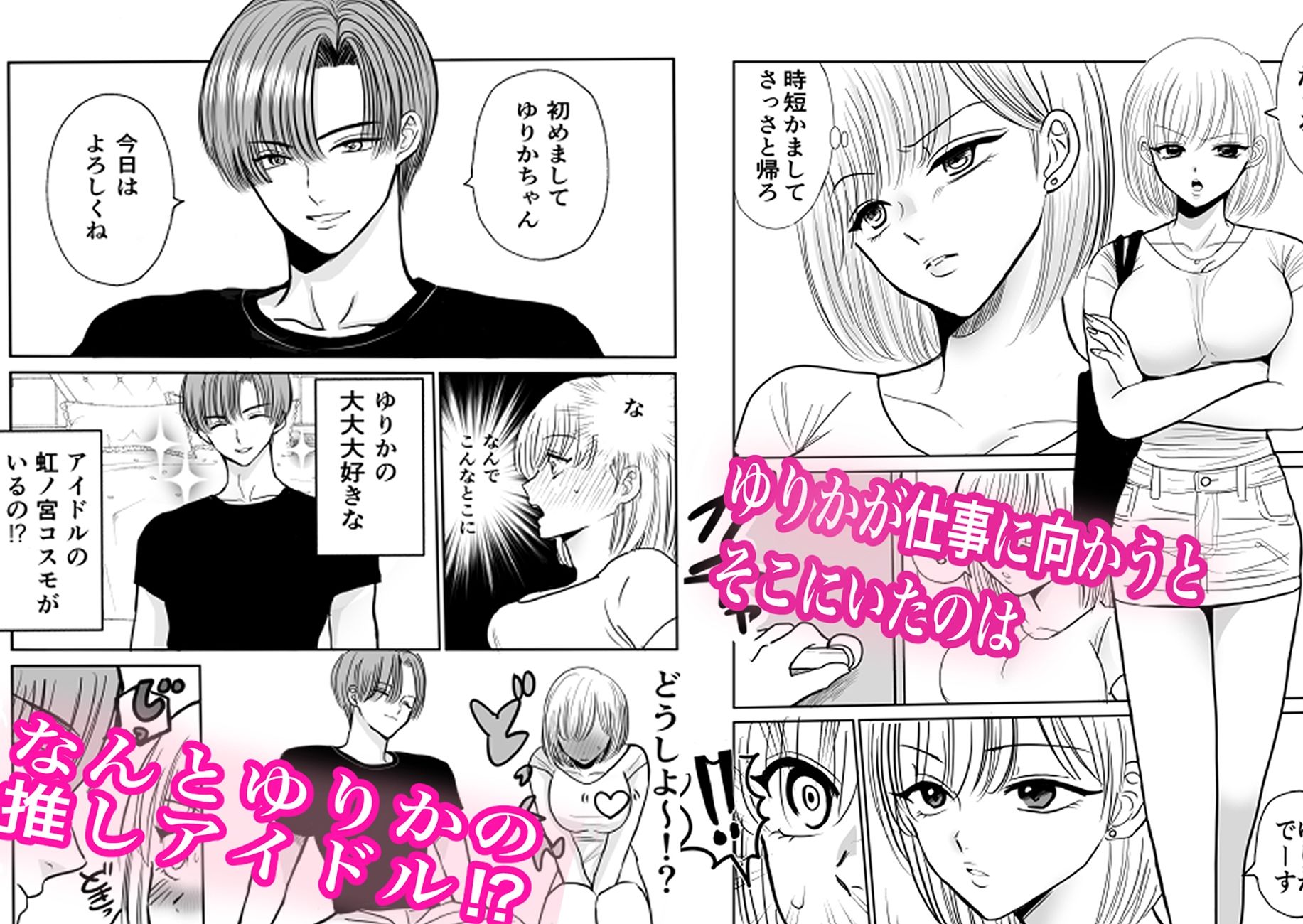 サンプル画像5:そんなにイケメンが好きならこれでもくらえ(人類の敵) [d_573782]