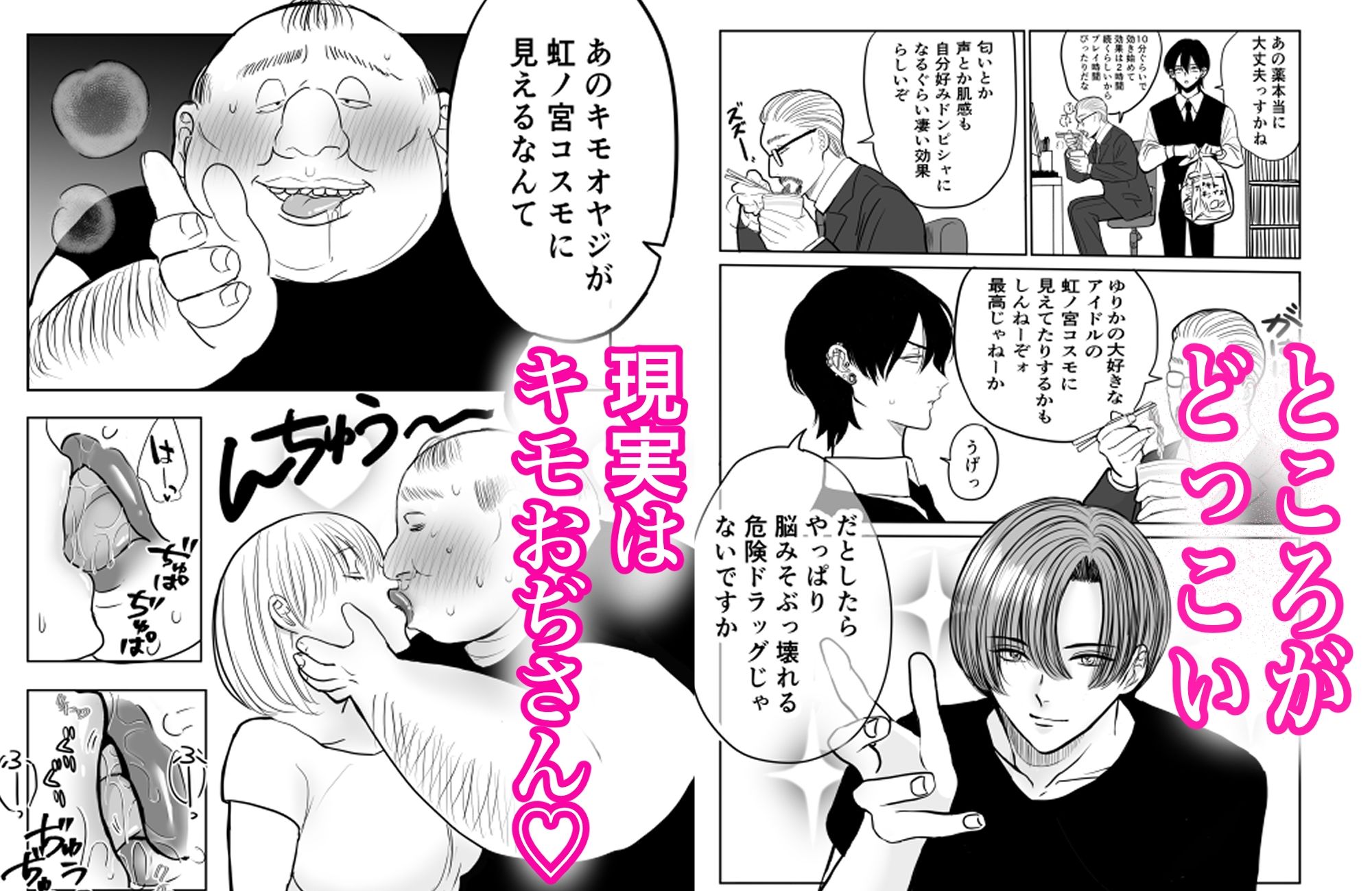 サンプル画像6:そんなにイケメンが好きならこれでもくらえ(人類の敵) [d_573782]