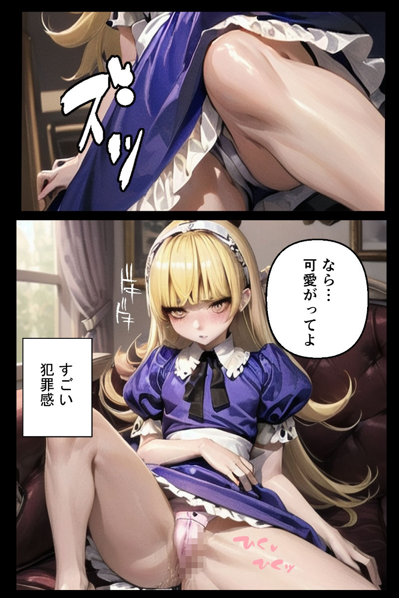 サンプル画像1:デビルギャザリングZ(綾とば) [d_573796]