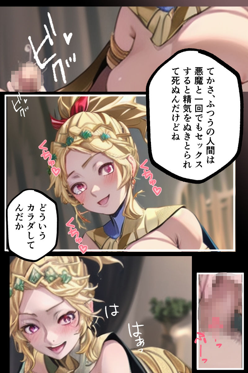 デビルギャザリングZ 画像8