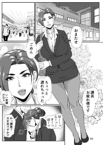 サンプル画像1:三十路と呼ばれた先輩OLとエッチする話4(浜せい) [d_573817]