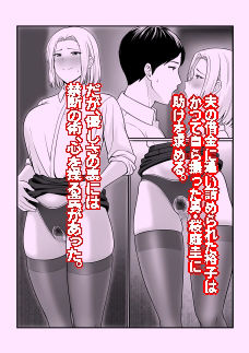 サンプル画像1:寝取られ妻ゆうこ2(白黒リウム) [d_573832]