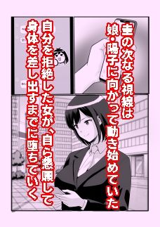 サンプル画像3:寝取られ妻ゆうこ2(白黒リウム) [d_573832]