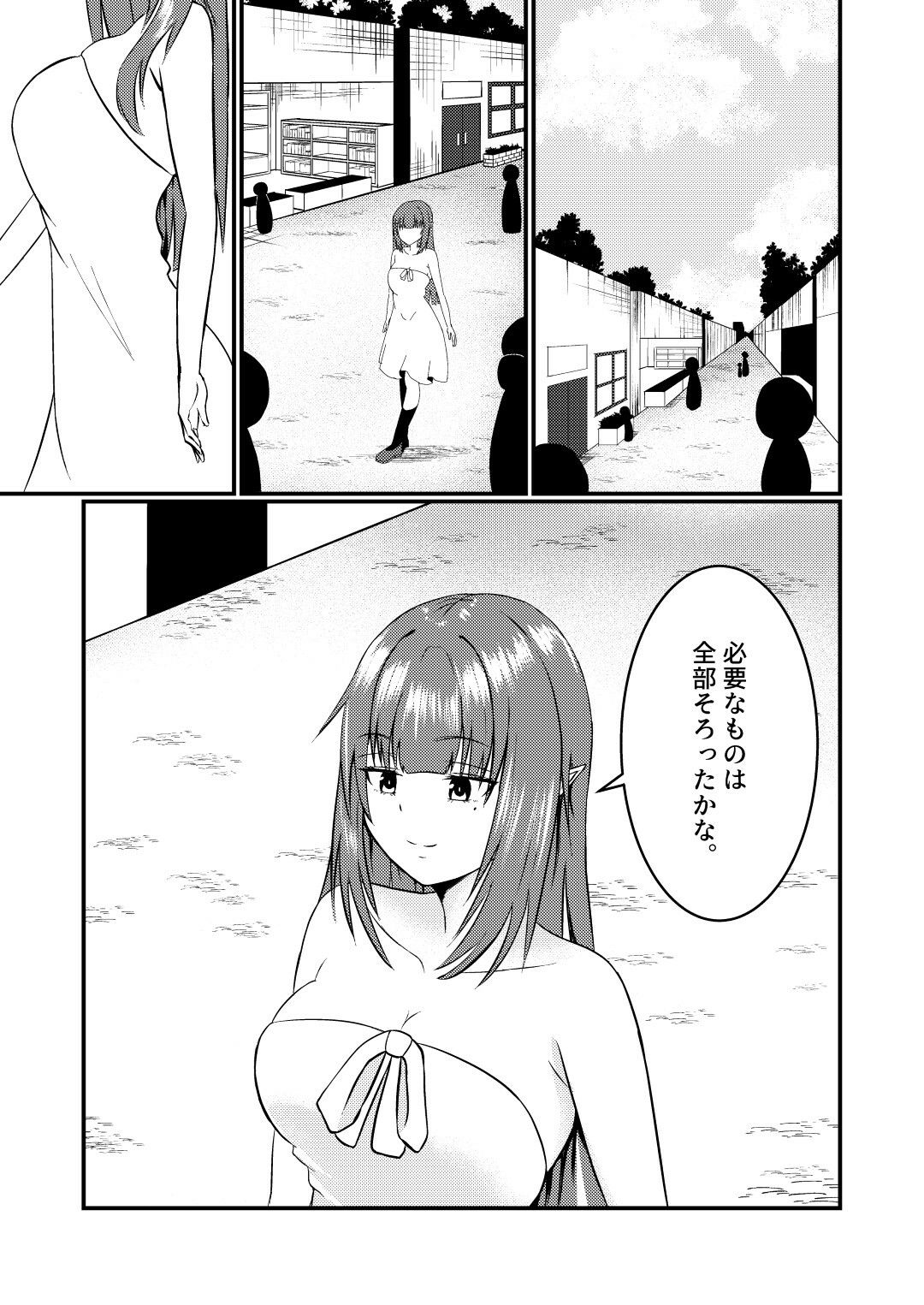 サンプル画像2:魔法雑貨商店主の日常3(ゆずきの小部屋) [d_573867]