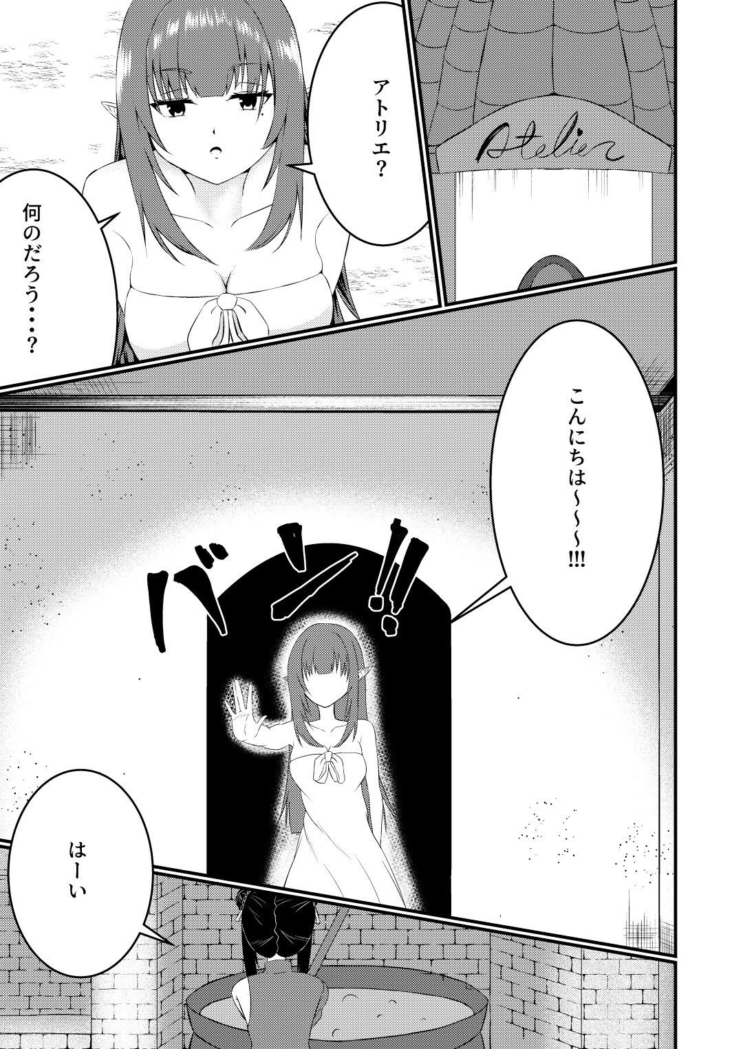 サンプル画像4:魔法雑貨商店主の日常3(ゆずきの小部屋) [d_573867]