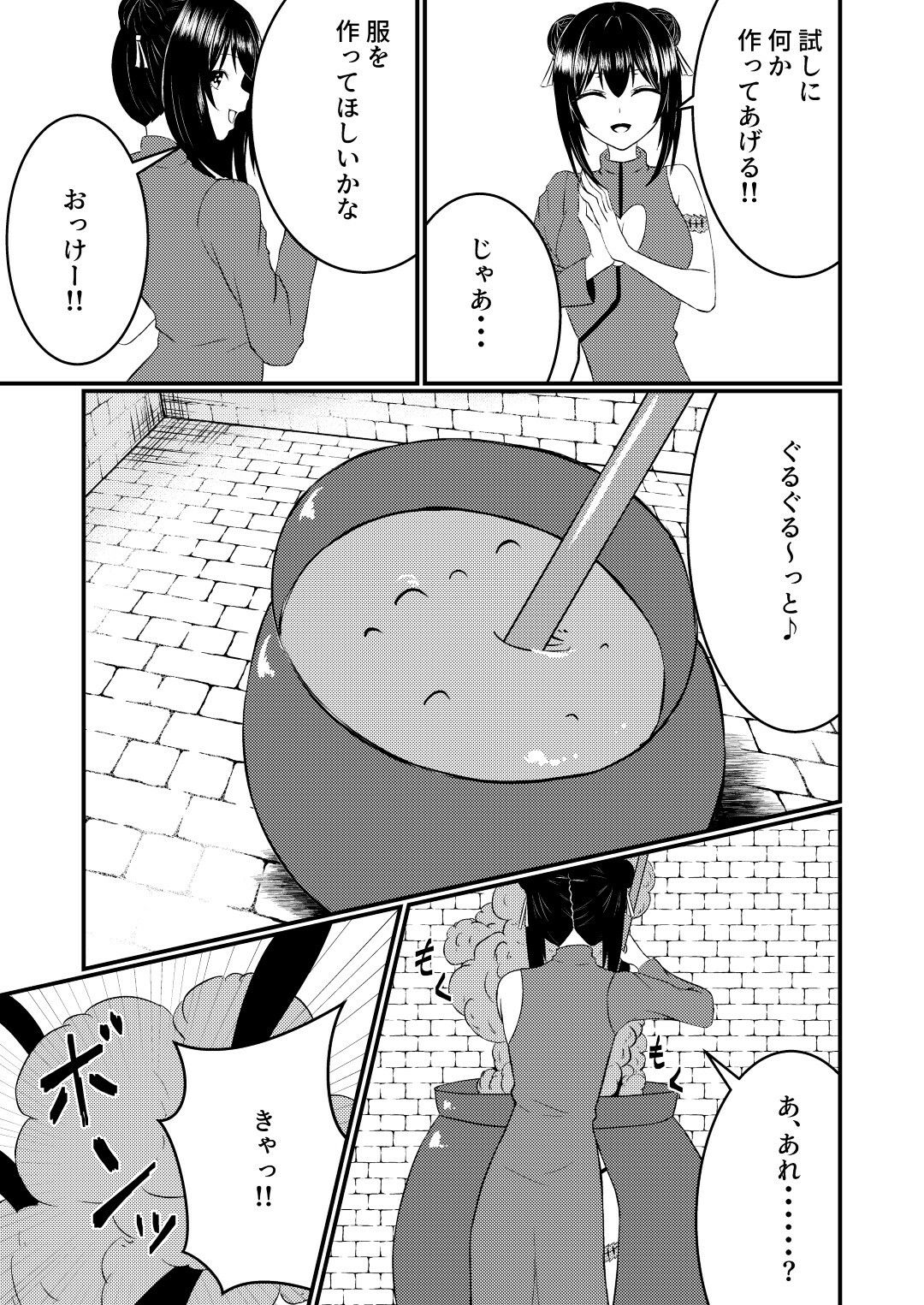 サンプル画像6:魔法雑貨商店主の日常3(ゆずきの小部屋) [d_573867]
