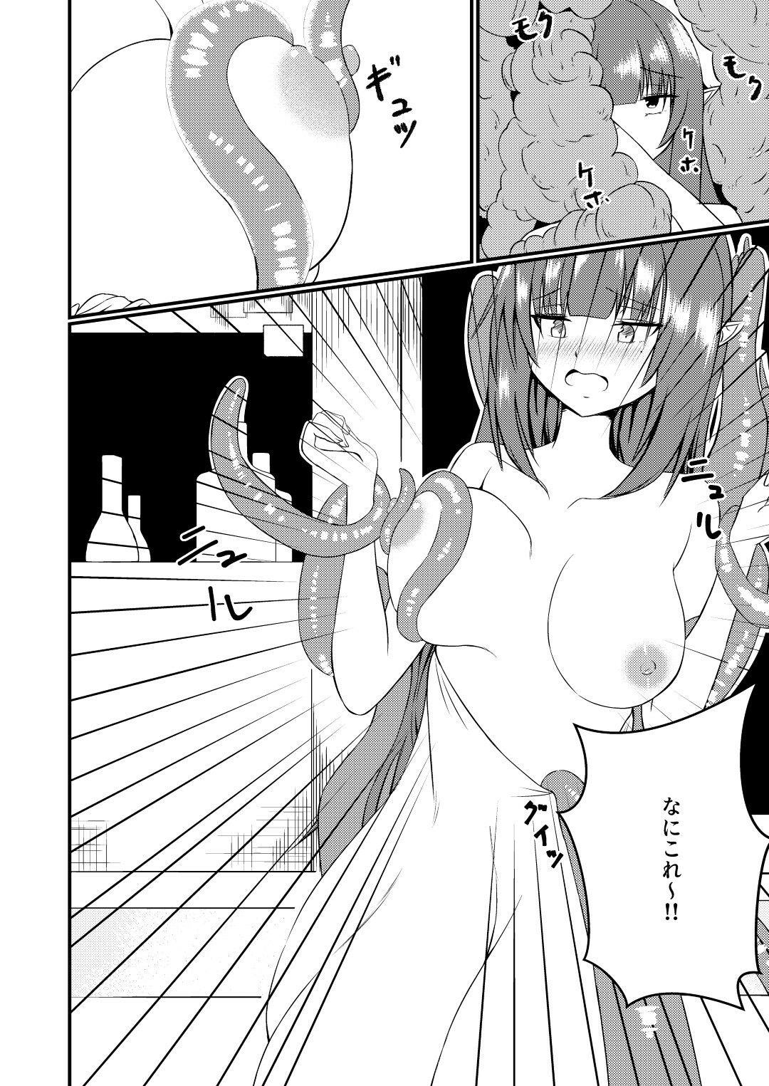 魔法雑貨商店主の日常3 画像7