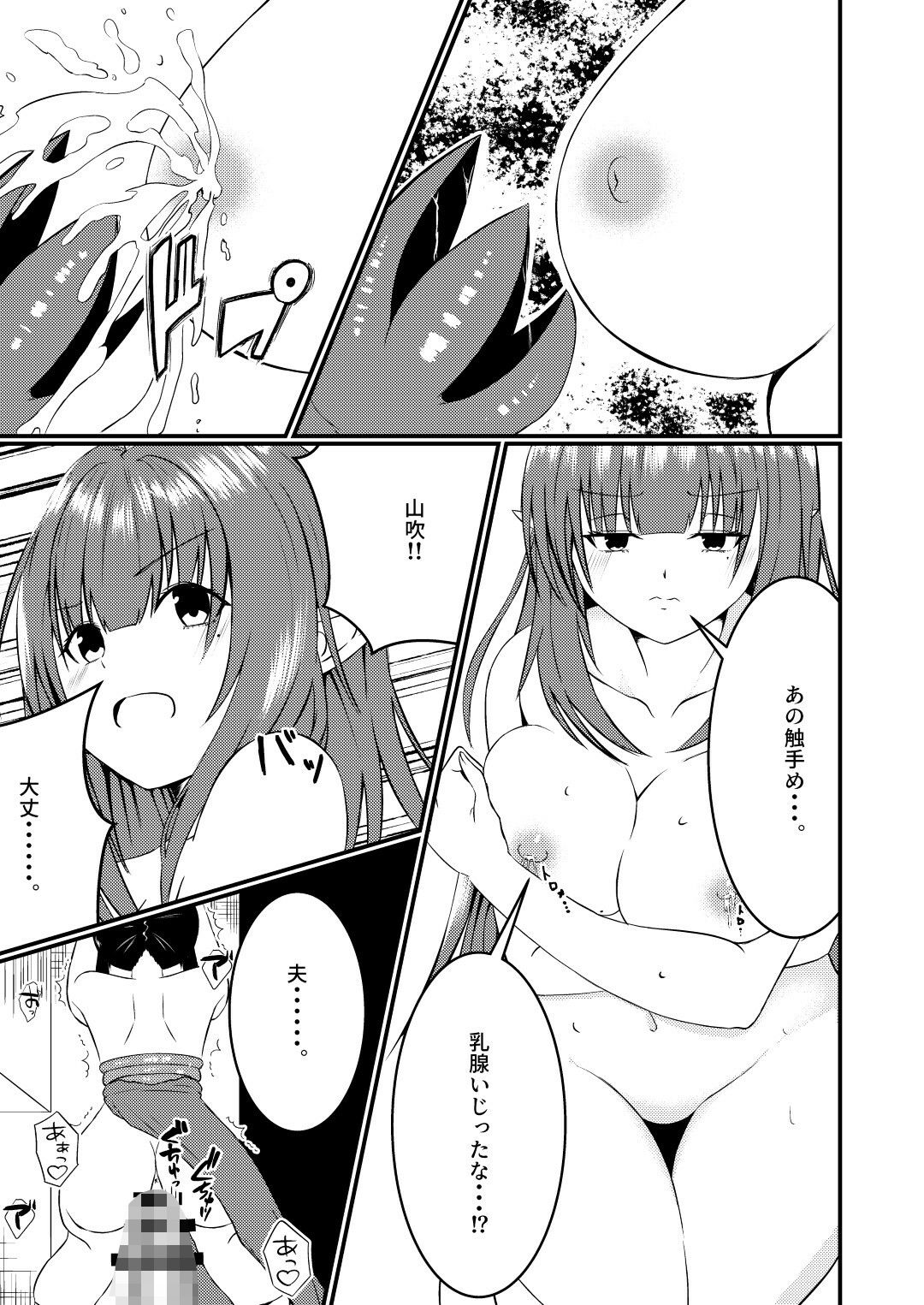 魔法雑貨商店主の日常3 画像10