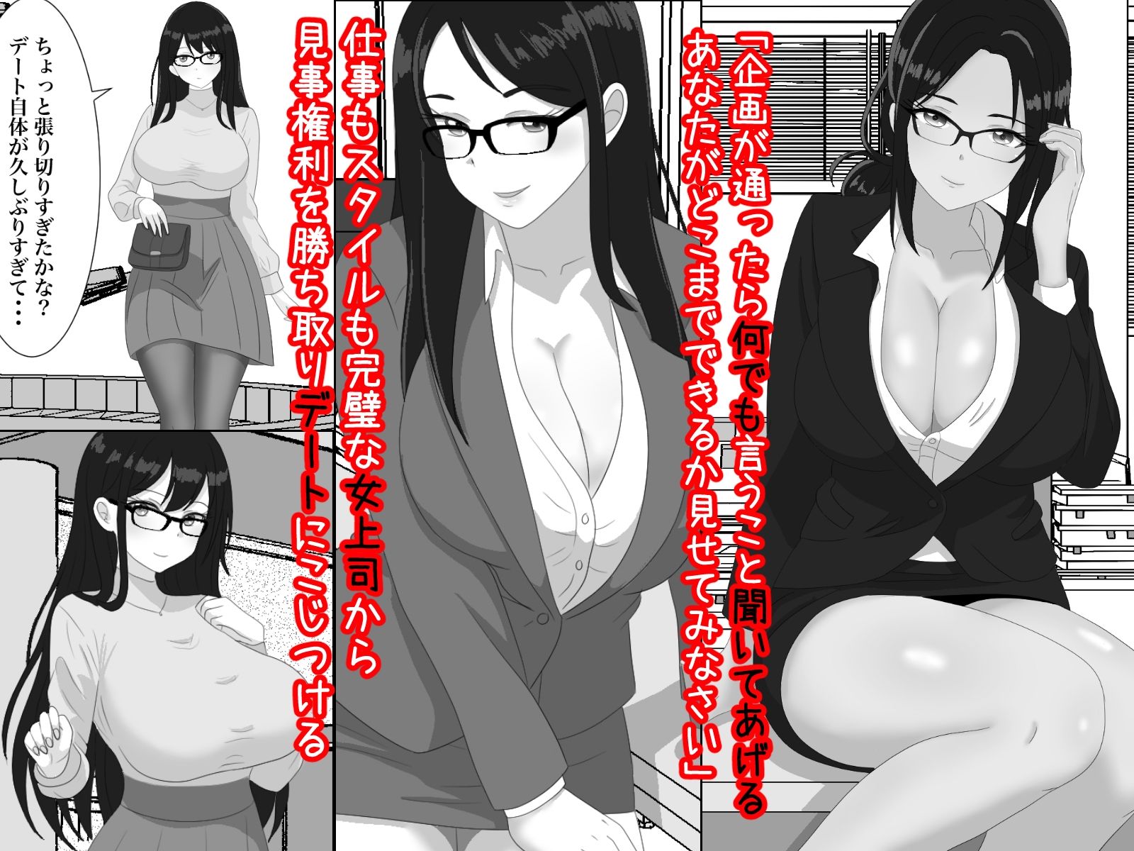 サンプル画像1:理想の上司の落とし方(ちんあなご) [d_573872]