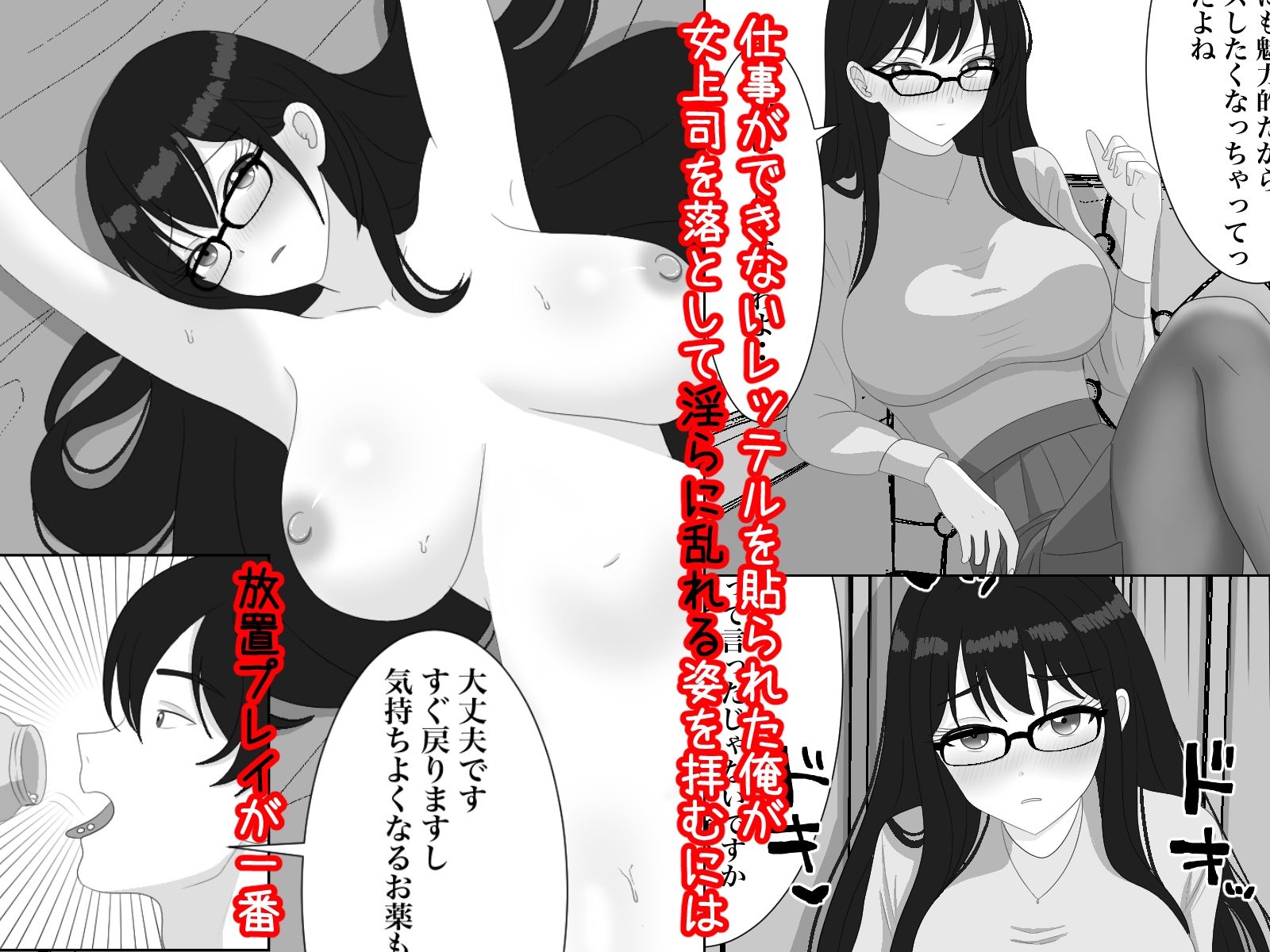 サンプル画像2:理想の上司の落とし方(ちんあなご) [d_573872]