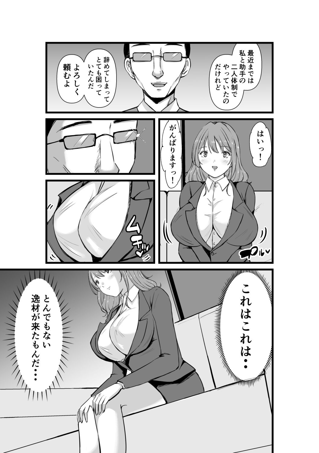 サンプル画像3:その爆乳で患者を癒せ〜絶対元気が出るメンタルクリニック〜(空色ぬれねずみ) [d_573874]