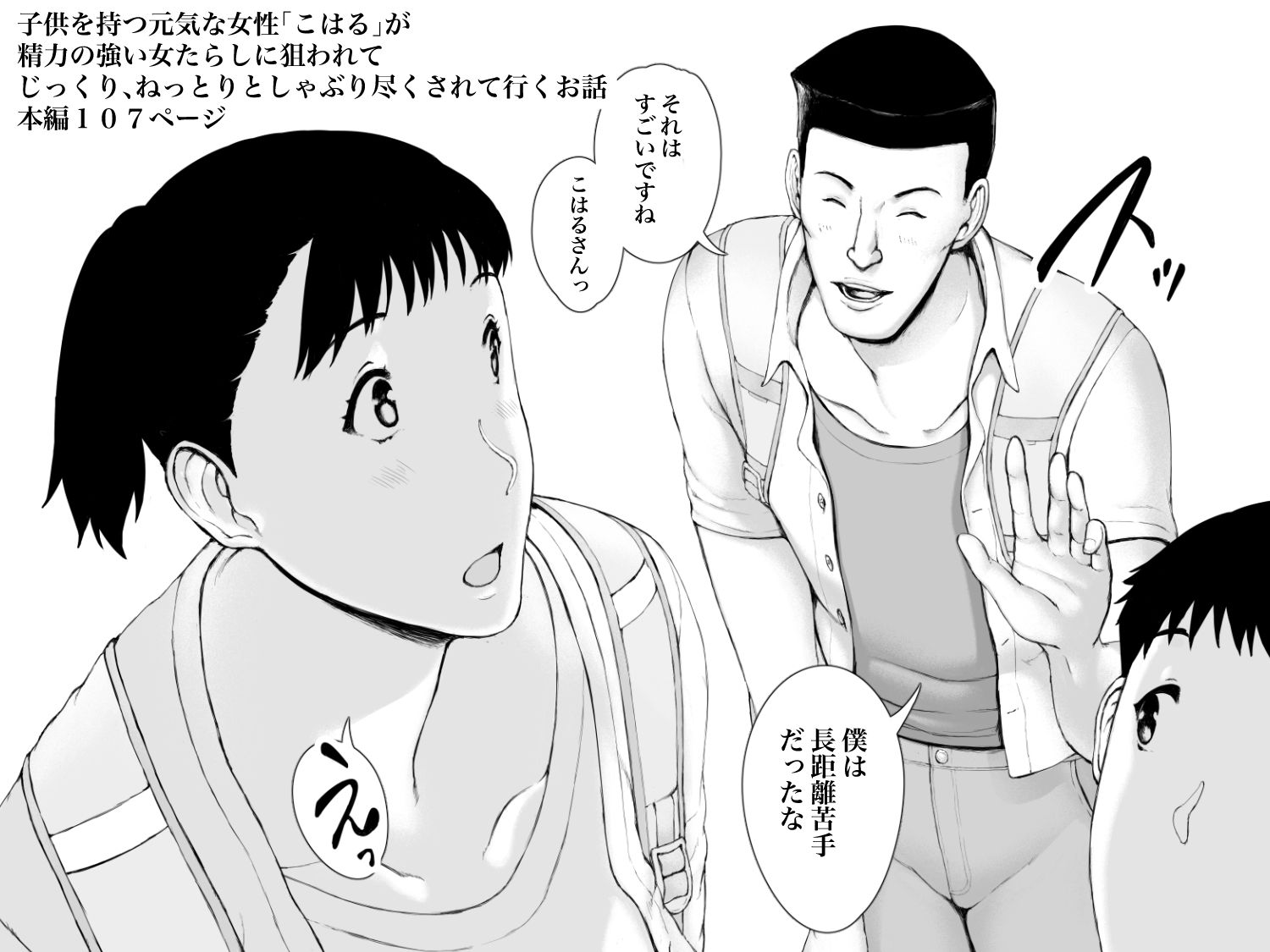 サンプル画像6:「はるとくん。お母さんをデートに誘ってもいいかい？」(プルポアゾン) [d_573891]