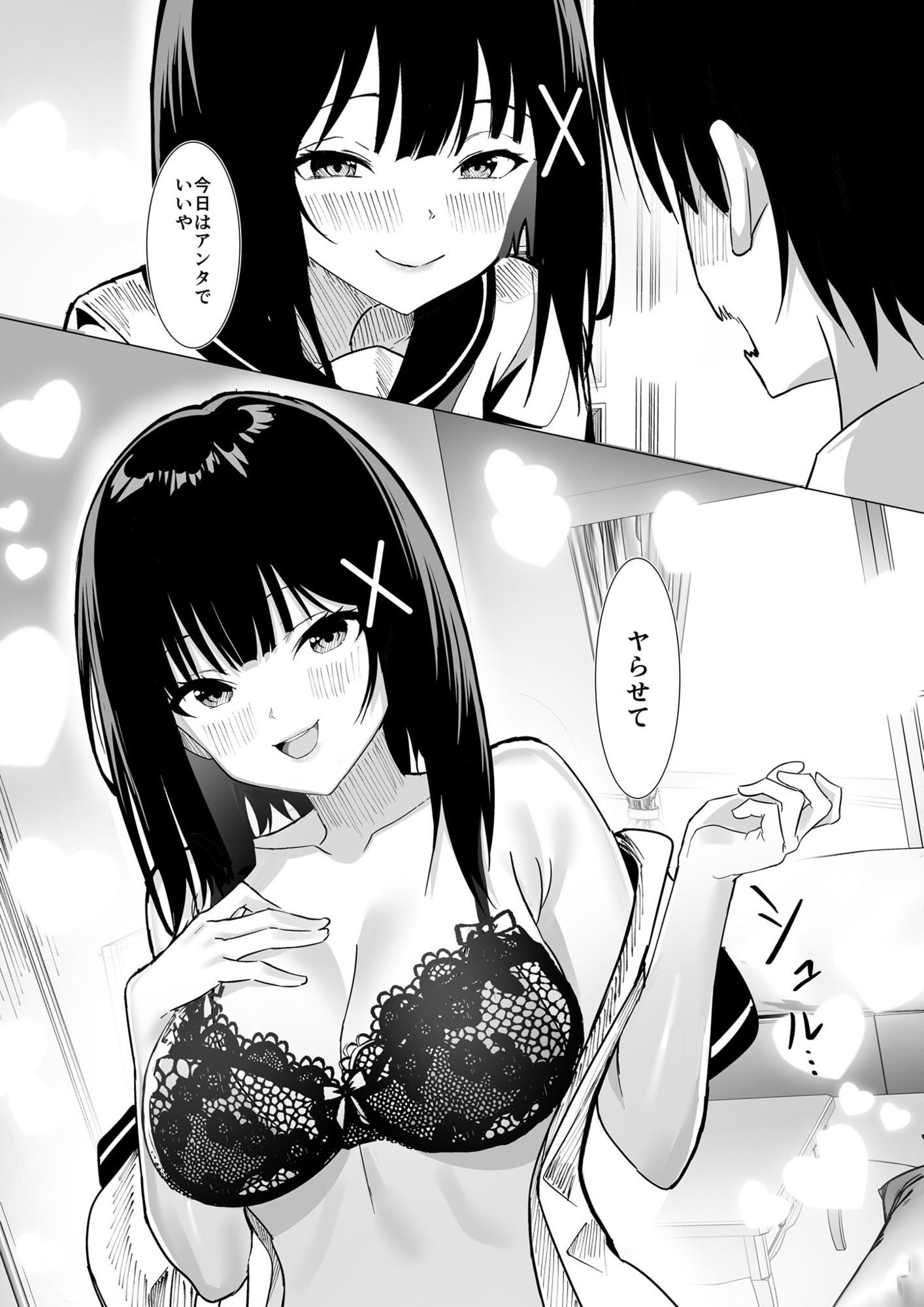 サンプル画像3:副会長は隠れビッチちゃん 〜憧れの先輩と秘密の放課後〜(ポロプリズム) [d_573896]