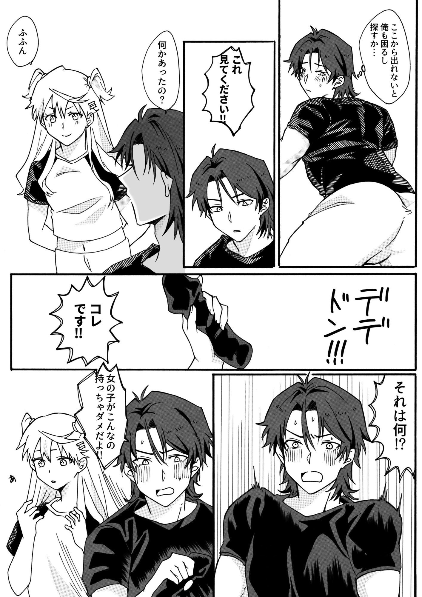 サンプル画像4:密室に閉じ込められた♀×♂アイドルの話(たぬき座流星群) [d_573897]