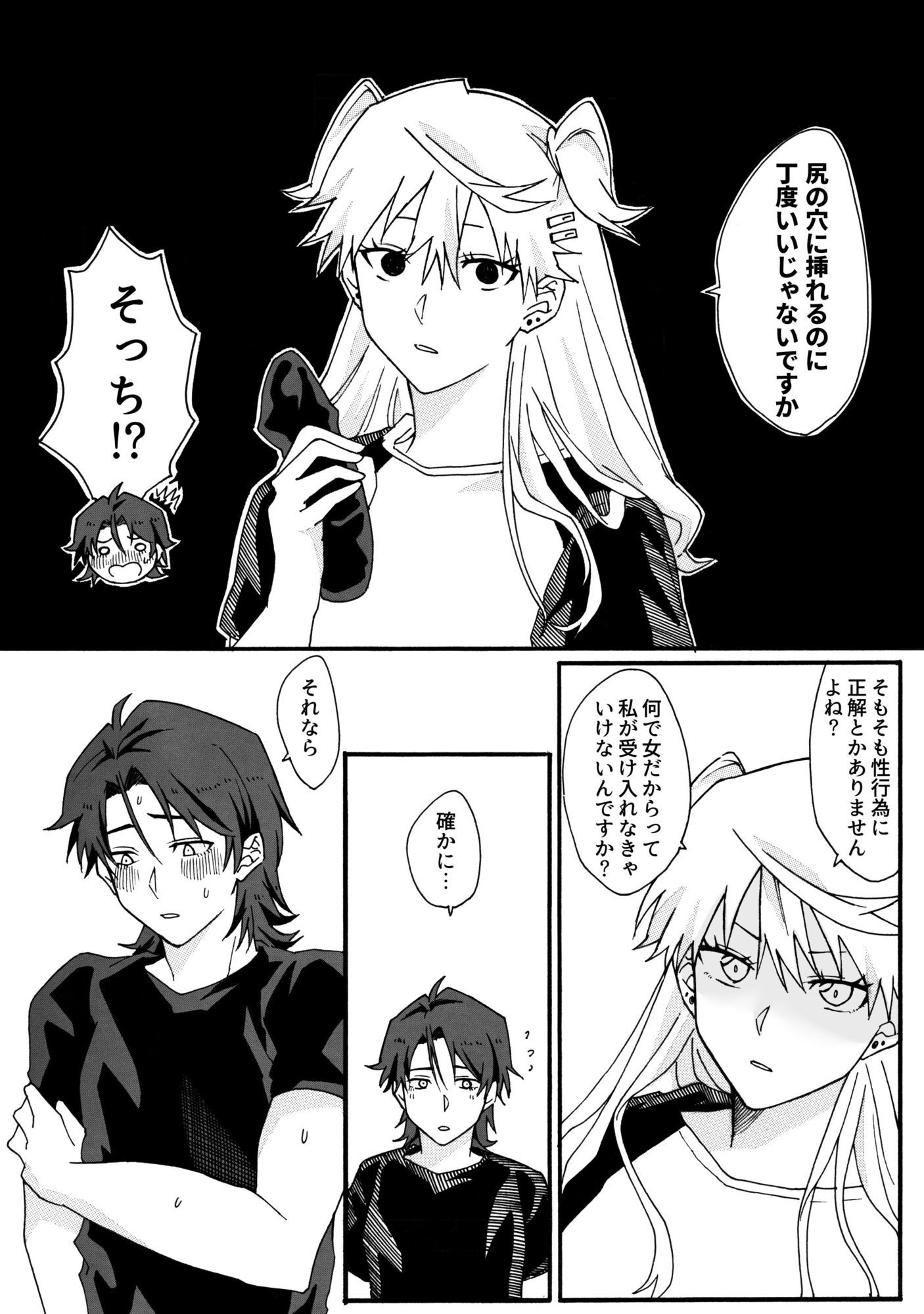 サンプル画像5:密室に閉じ込められた♀×♂アイドルの話(たぬき座流星群) [d_573897]