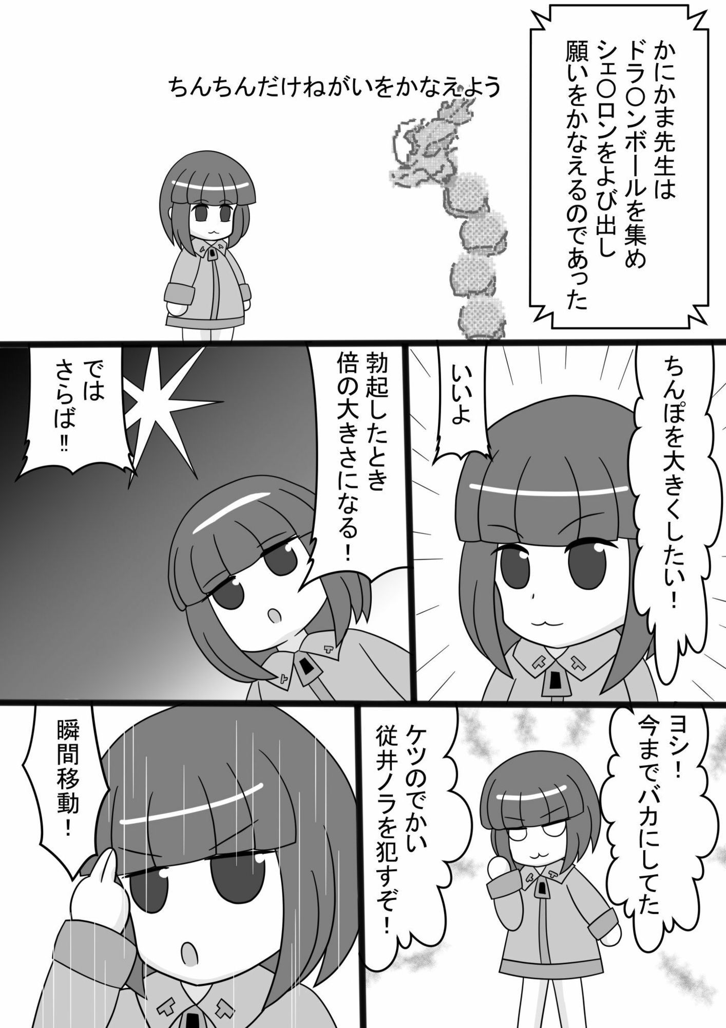 サンプル画像1:ノラけつでかプ(にゃむにゃむ) [d_573898]