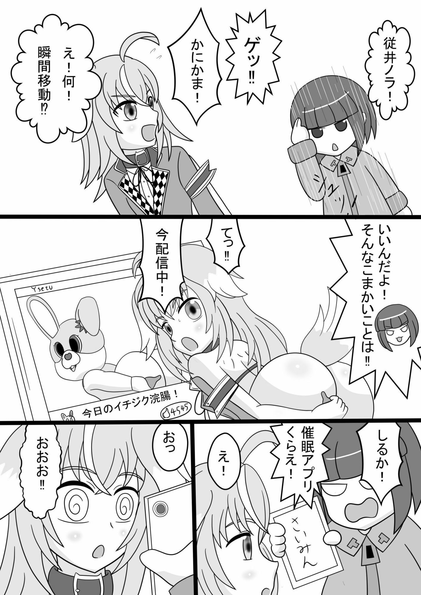 サンプル画像2:ノラけつでかプ(にゃむにゃむ) [d_573898]