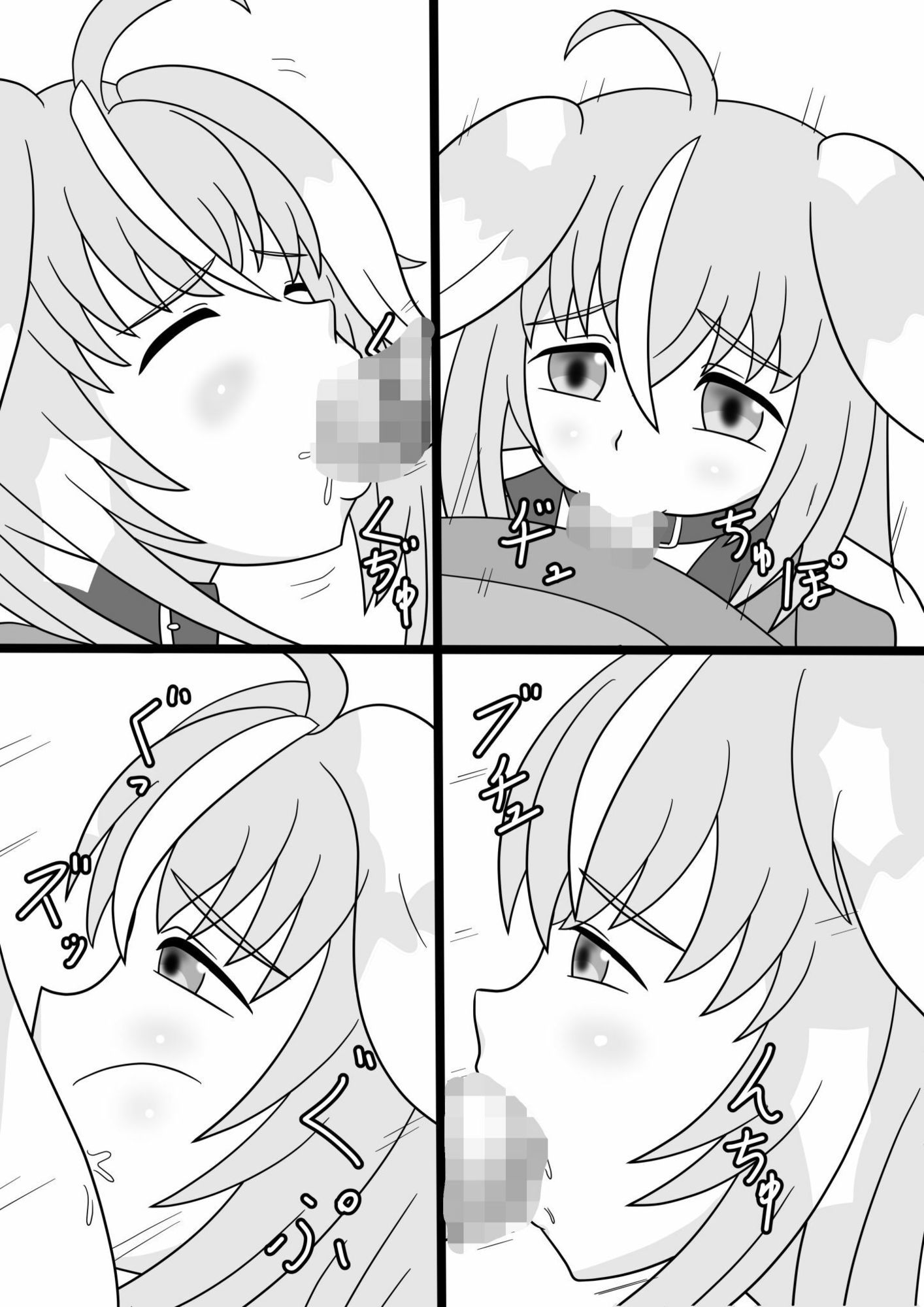 サンプル画像3:ノラけつでかプ(にゃむにゃむ) [d_573898]