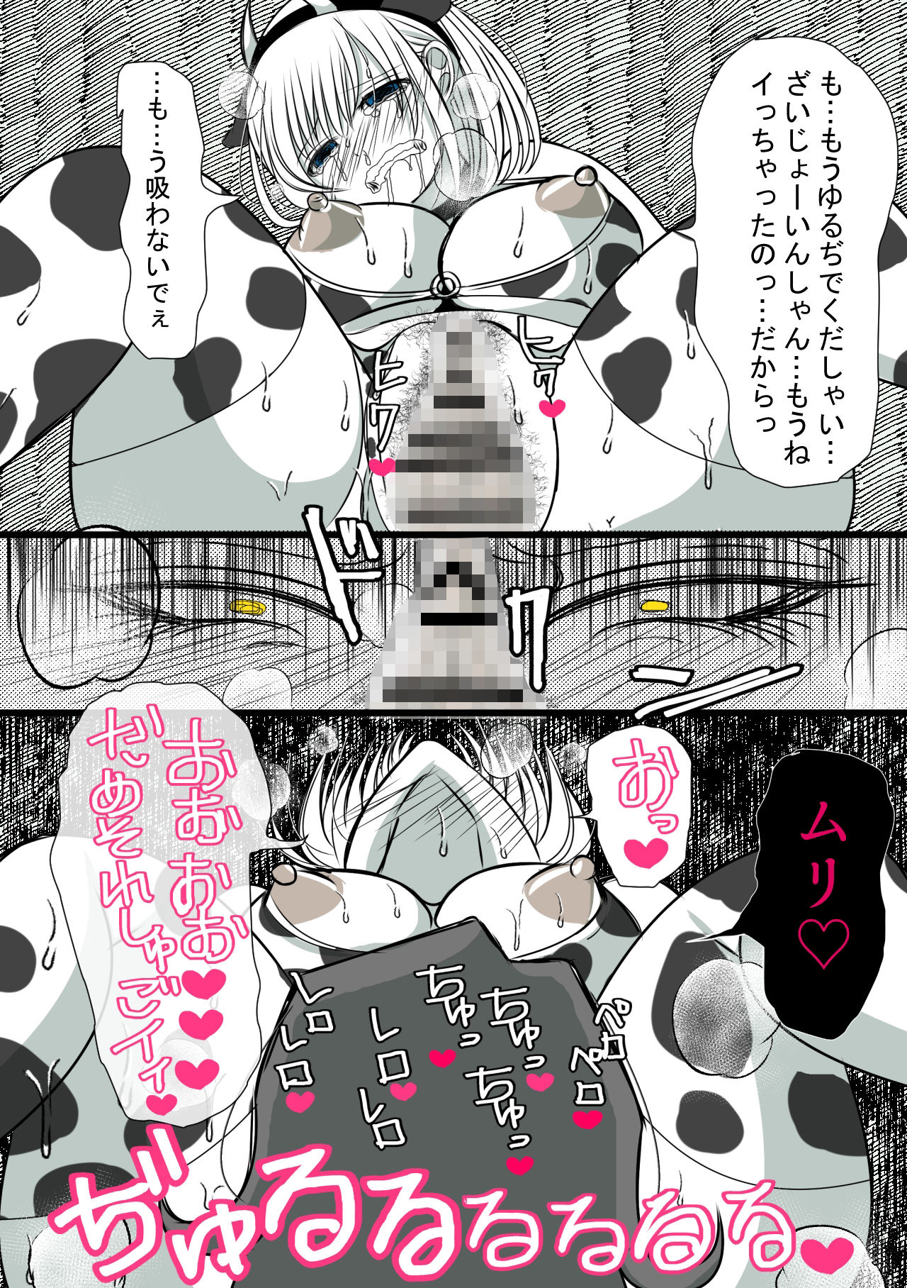 ヤミ金社長のお嫁さん・終〜嫉妬狂いの執着社長〜 画像4