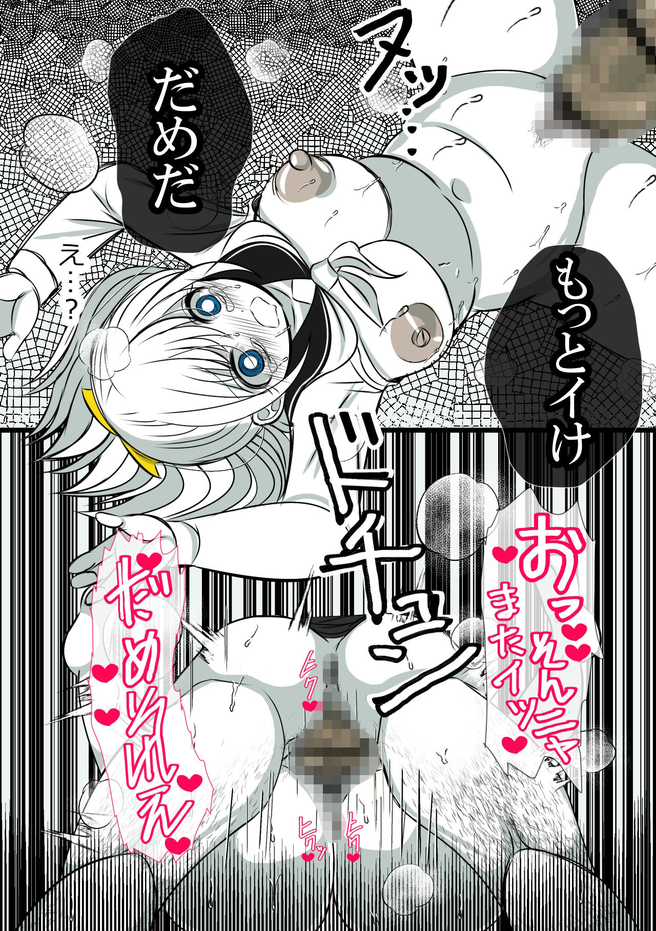 ヤミ金社長のお嫁さん・終〜嫉妬狂いの執着社長〜 画像8