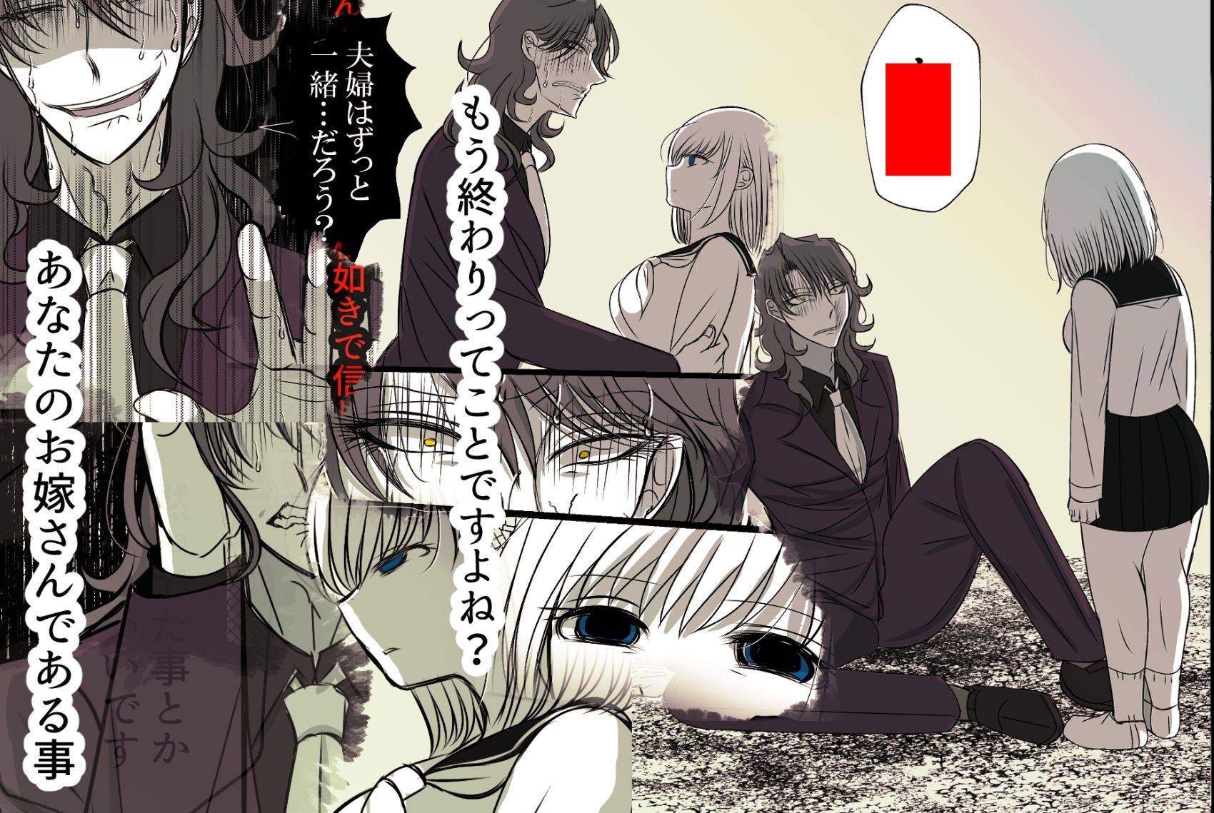 ヤミ金社長のお嫁さん・終〜嫉妬狂いの執着社長〜 画像10