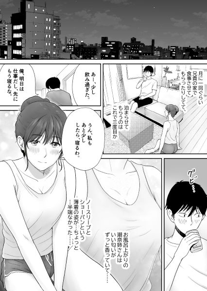 サンプル画像1:義姉―結婚1年目の夏まつりの夜、義理の弟に、激しく寝取られちゃいました。(蝶花豚サークル) [d_573931]