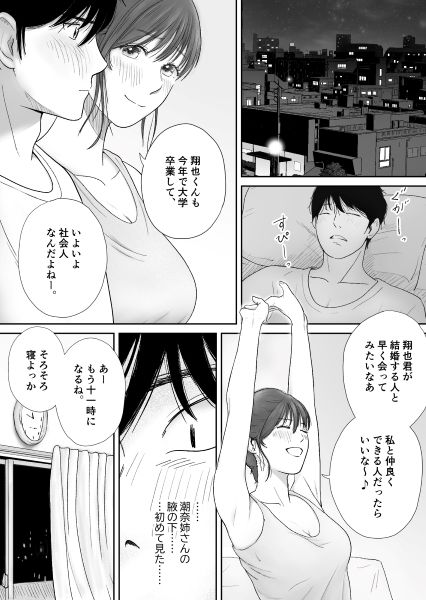 サンプル画像4:義姉―結婚1年目の夏まつりの夜、義理の弟に、激しく寝取られちゃいました。(蝶花豚サークル) [d_573931]