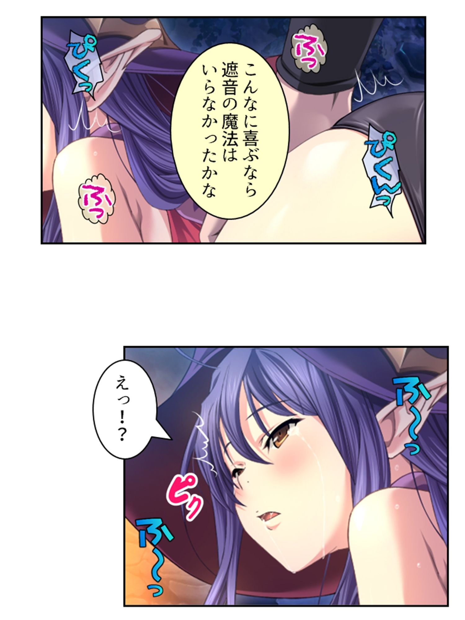 サンプル画像2:拗らせ女冒険者の職業病は俺とヤると治るらしい 3巻(アロマコミック) [d_573943]