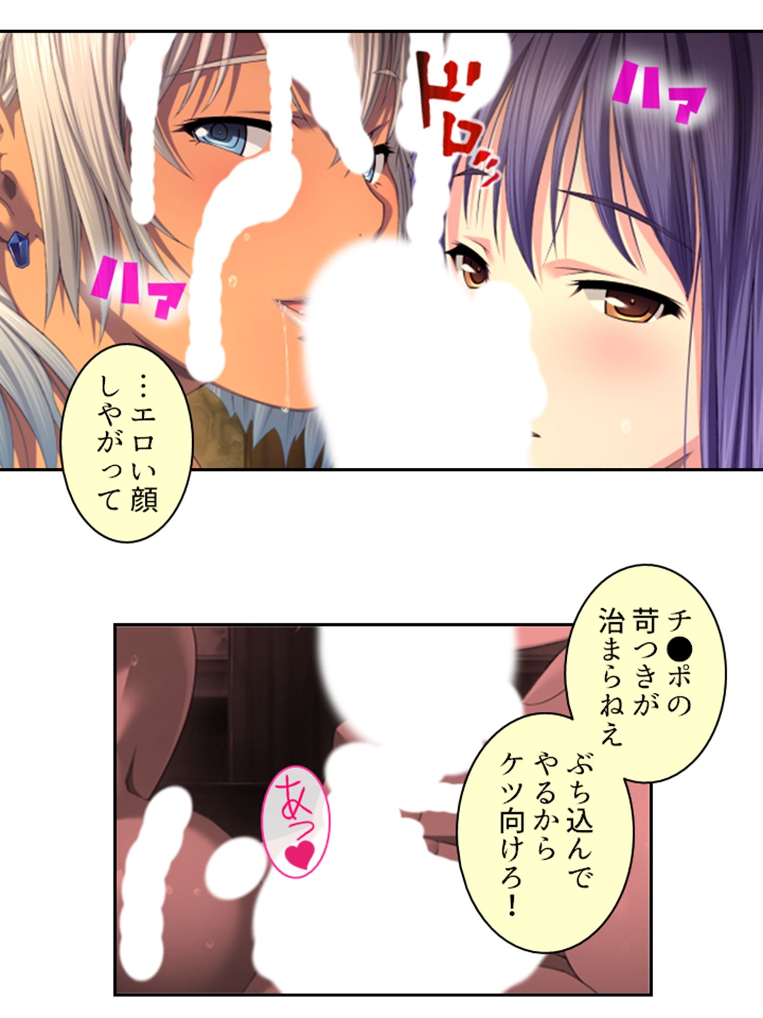 拗らせ女冒険者の職業病は俺とヤると治るらしい 3巻 画像8