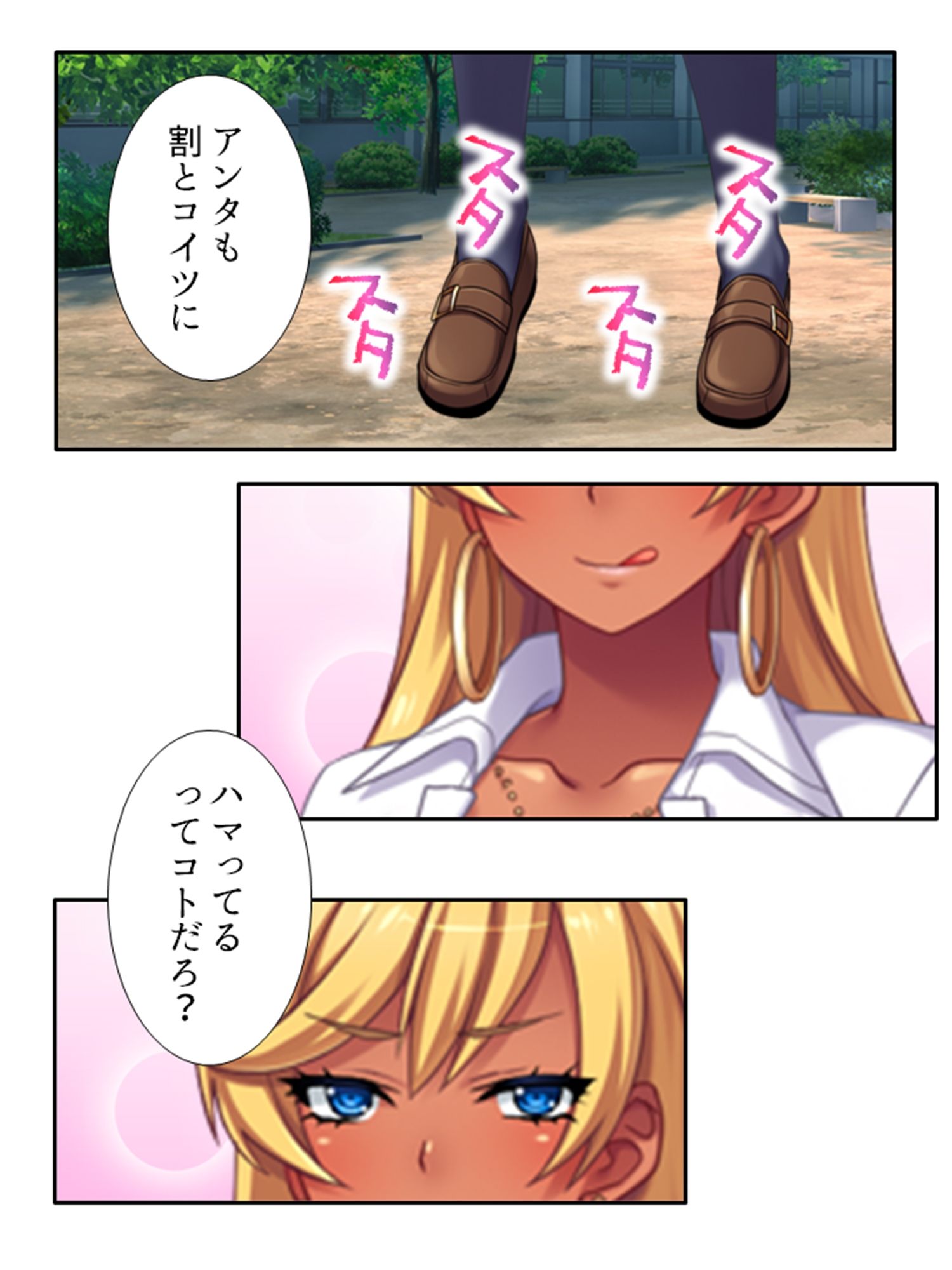 サンプル画像3:僕の貞操は学園三大ビッチギャルに散らされる！ 4巻(あまからや) [d_573955]