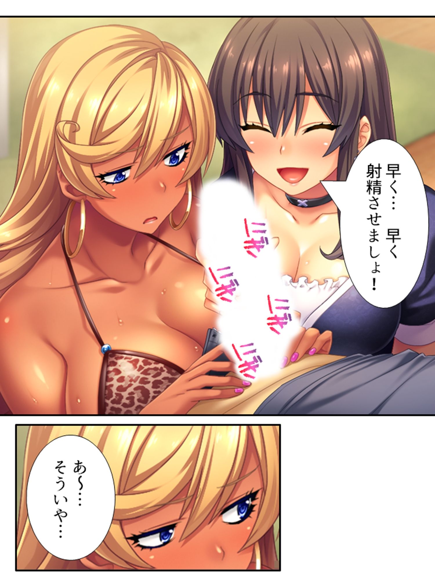 サンプル画像4:僕の貞操は学園三大ビッチギャルに散らされる！ 4巻(あまからや) [d_573955]