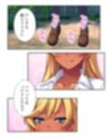 僕の貞操は学園三大ビッチギャルに散らされる！ 4巻