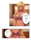 僕の貞操は学園三大ビッチギャルに散らされる！ 4巻