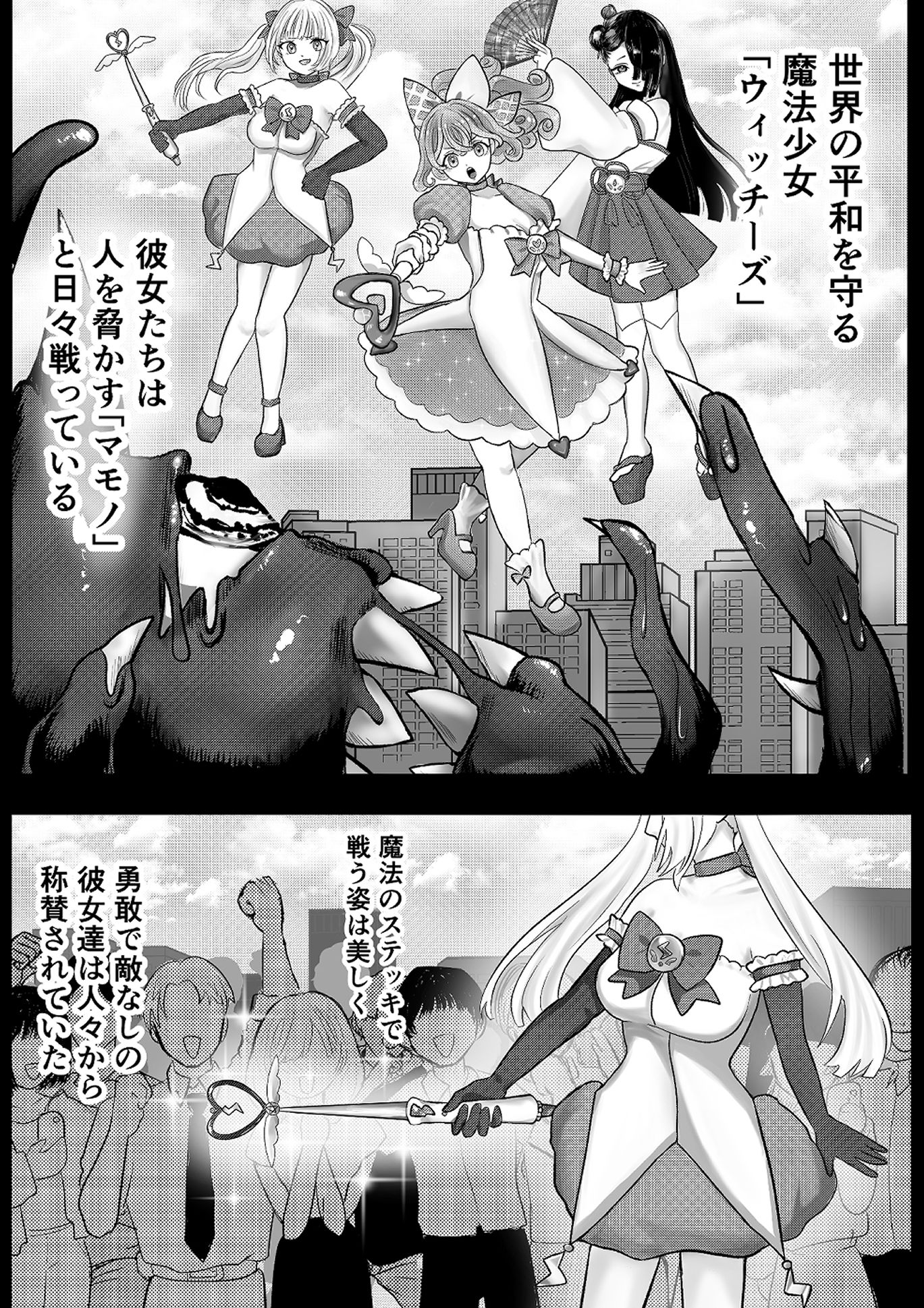 サンプル画像2:魔法少女が快楽触手に溺れる話(発熱) [d_573958]