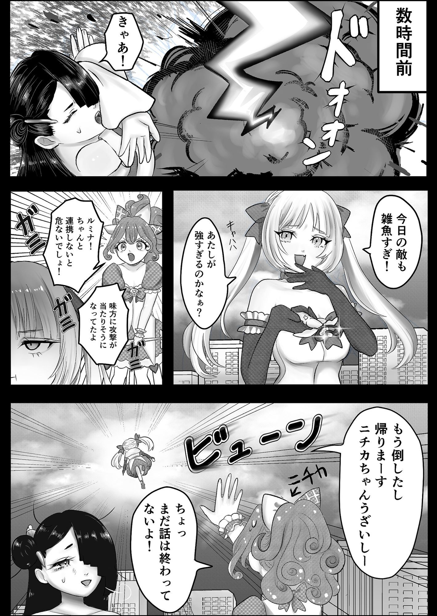 サンプル画像3:魔法少女が快楽触手に溺れる話(発熱) [d_573958]