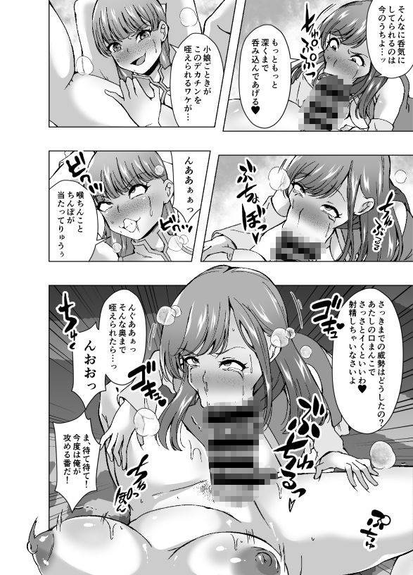 サンプル画像5:人格排泄でママのカラダを奪われたのでセックスバトルを挑むことにしました(ぽいぽいラーメン) [d_573960]