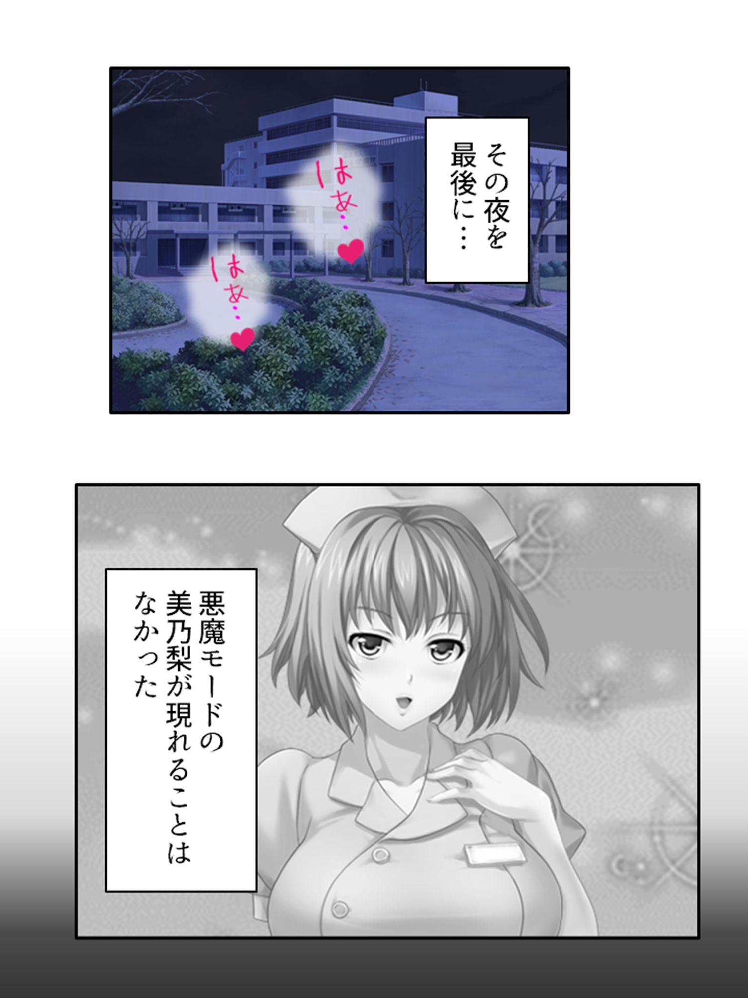 サンプル画像2:ドM専用隔離病棟！医者もナースもみ〜んなドS！？ 7巻(アロマコミック) [d_573965]