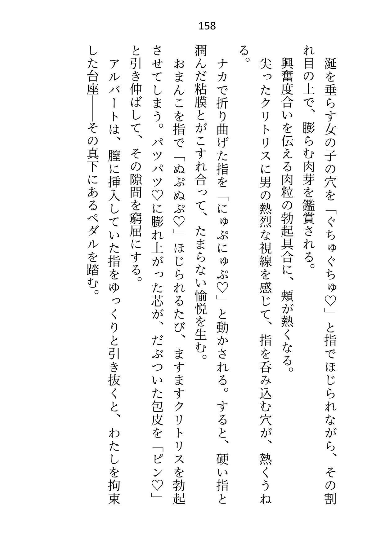 没落令嬢ですが私に激重執着している元使用人(いまは公爵様)に性奴●として買い取られて、朝から晩までイクイクご奉仕させられてます 画像8