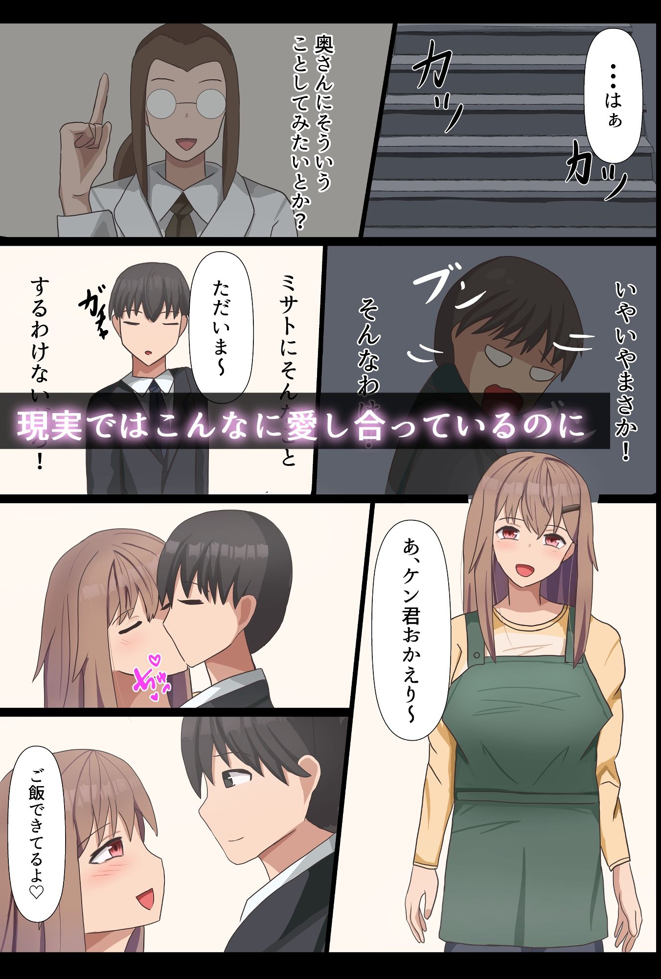 サンプル画像2:夢でも現実でも妻ガ犯サレル(あのときの青い缶詰) [d_573972]