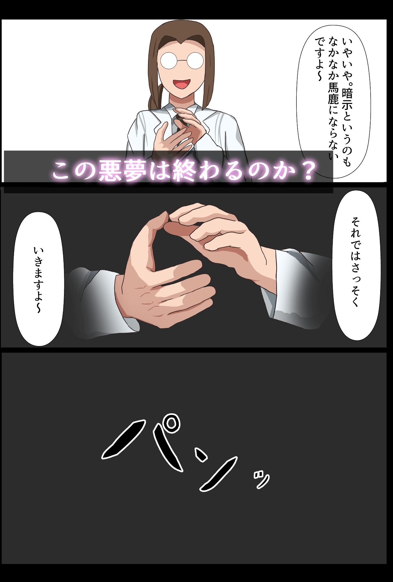 サンプル画像5:夢でも現実でも妻ガ犯サレル(あのときの青い缶詰) [d_573972]