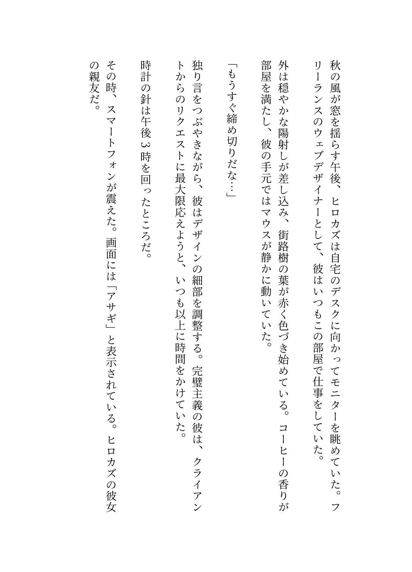 サンプル画像1:カノジョの親友にカラダで誘惑されるヒミツの関係(寝取り専門店) [d_573980]