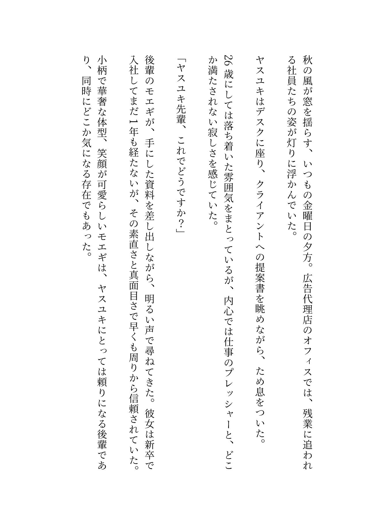 サンプル画像1:彼氏持ちの新卒OLな後輩とセフレ関係になってしまった。(ぐちゃぐちゃ企画) [d_573987]