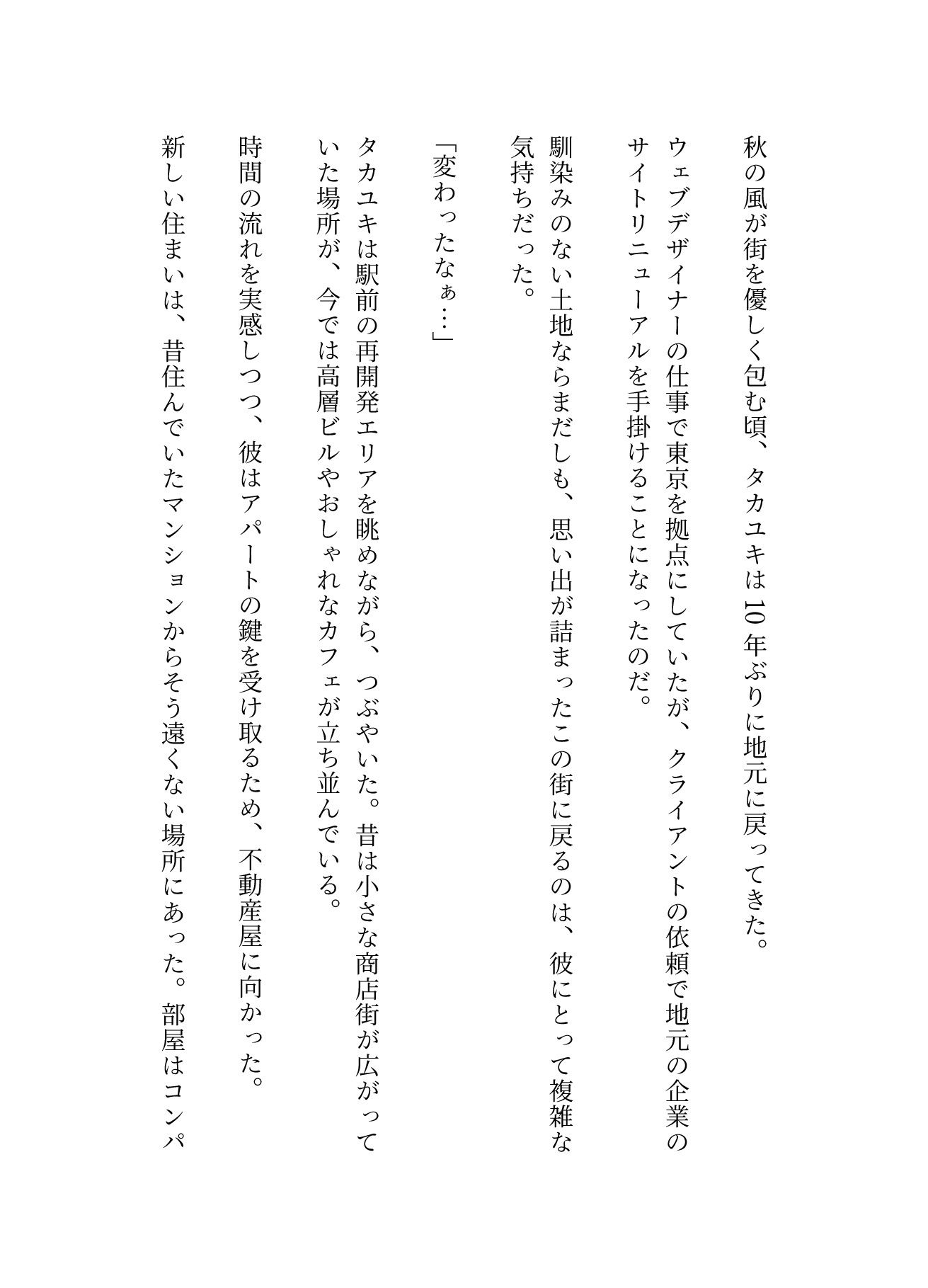サンプル画像1:疎遠になっていた幼馴染（彼氏あり）をセフレにしてみた(寝取り専門店) [d_573995]